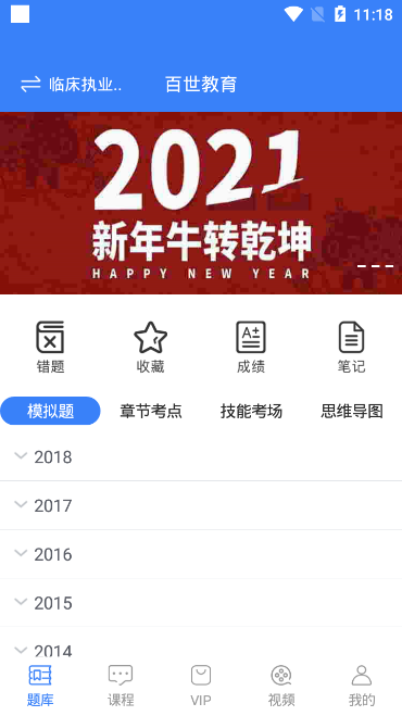 百世教育app下载截图1
