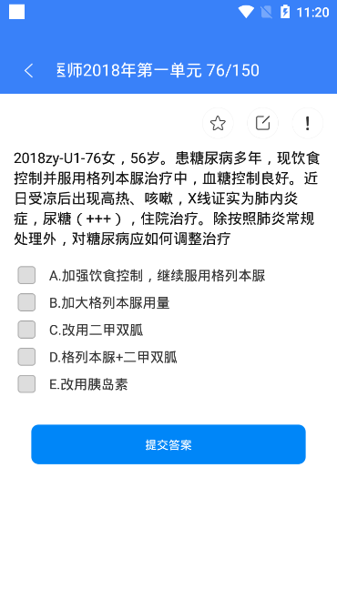 百世教育app下载截图1