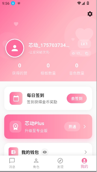 Lover软件下载截图1
