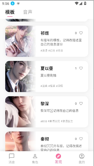 Lover软件下载截图1