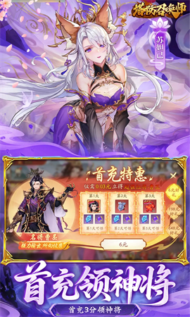 塔防召唤师下载安装截图1