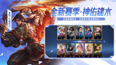 王者荣耀下载安装截图1