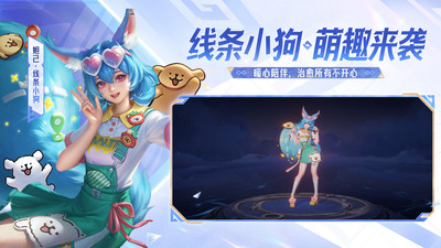 王者荣耀下载安装截图1