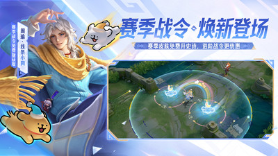 王者荣耀下载安装截图1