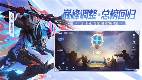 王者荣耀最新版下载截图1