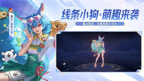王者荣耀最新版下载截图1