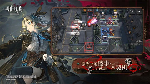 明日方舟下载安装截图1