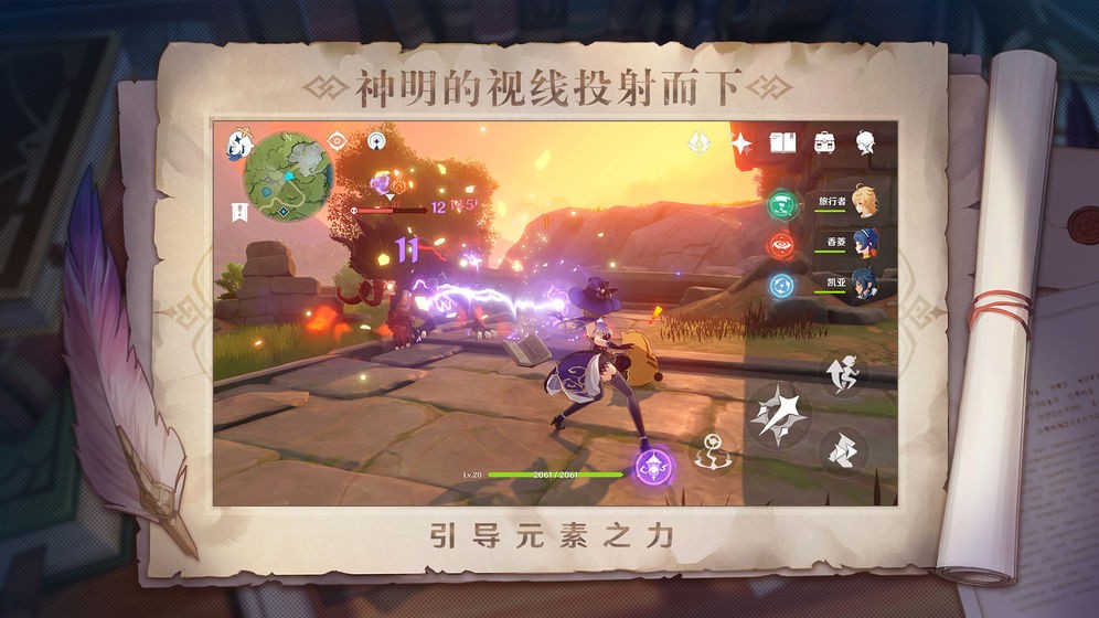 原神6.4.0版本下载截图1
