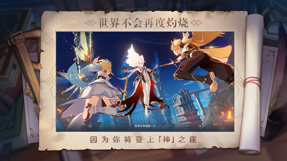 原神6.4.0版本下载截图1