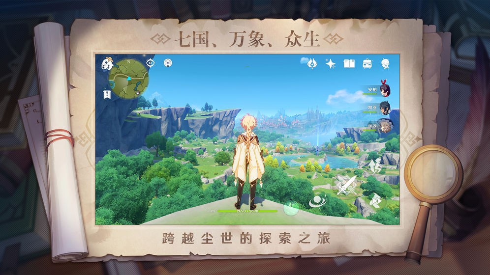 原神6.4.0版本下载截图1
