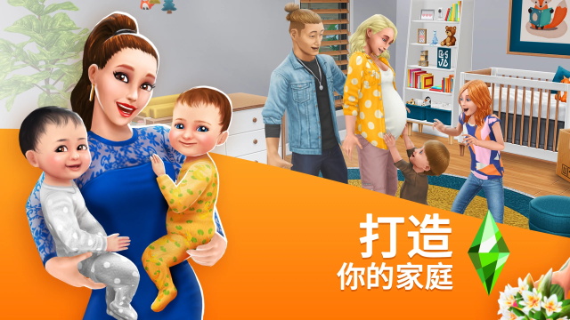 模拟人生畅玩版下载安装截图1