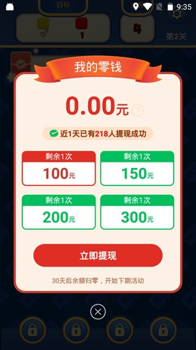天天乐消消红包版官方正版下载截图1