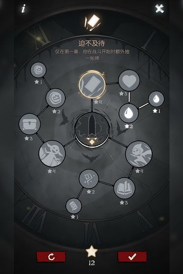 月圆之夜游戏下载截图1