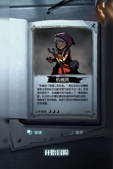 月圆之夜游戏下载截图1