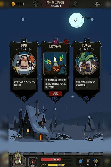 月圆之夜游戏下载截图1