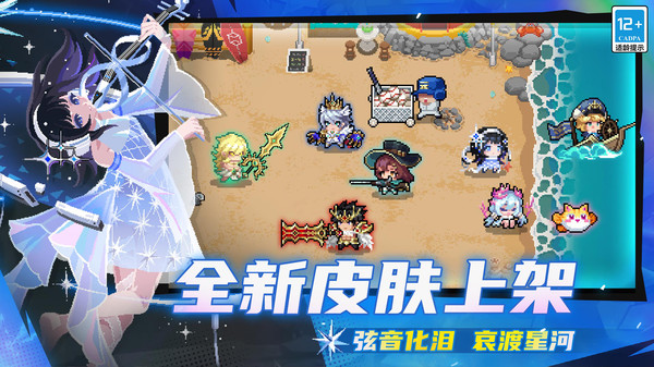 元气骑士游戏下载截图1