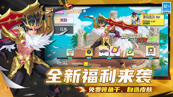 元气骑士游戏下载截图1