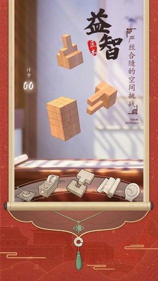 匠木手游下载截图1