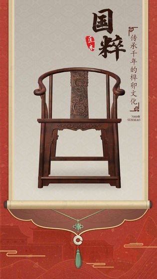 匠木手游下载截图1