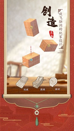 匠木手游下载截图1
