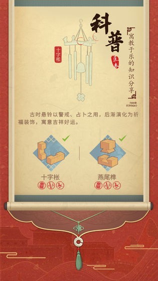 匠木手游下载截图1