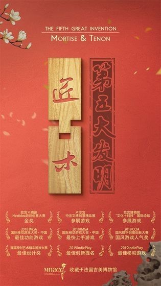 匠木手游下载截图1