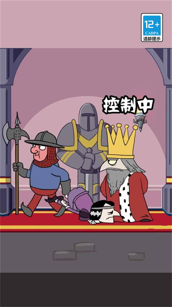 我要当国王中文版免费下载截图1
