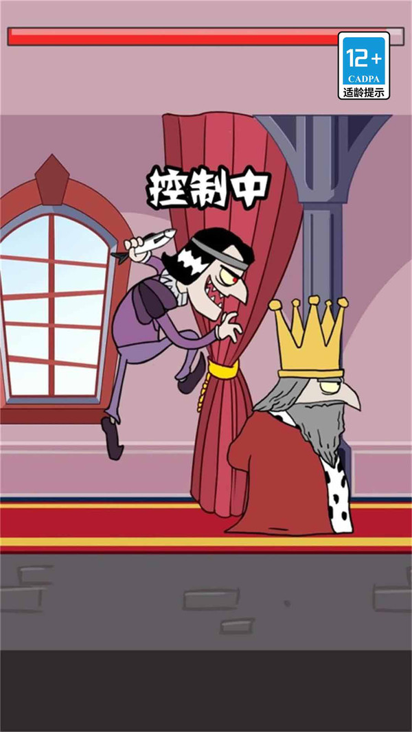 我要当国王中文版免费下载截图1