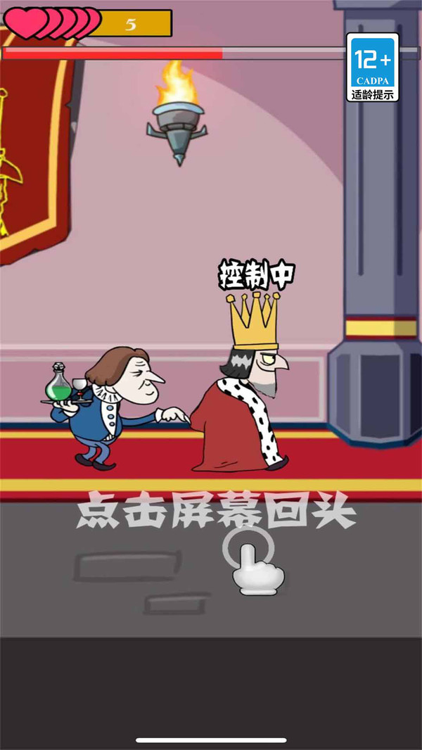 我要当国王中文版免费下载截图1
