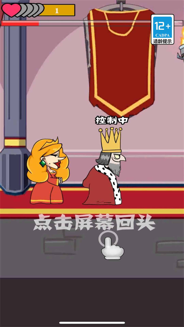 我要当国王中文版免费下载截图1