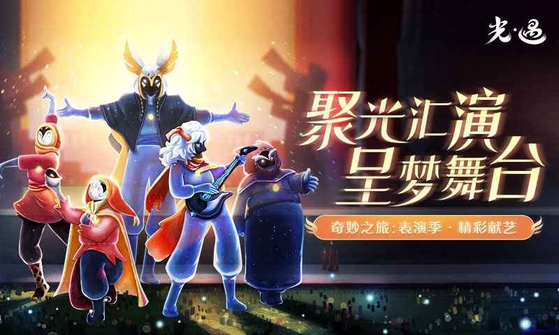 光遇下载安装截图1