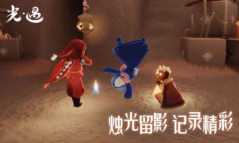 光遇下载安装截图1