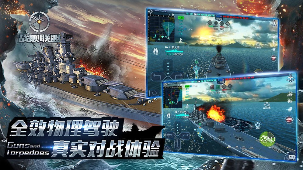 战舰联盟游戏下载截图1