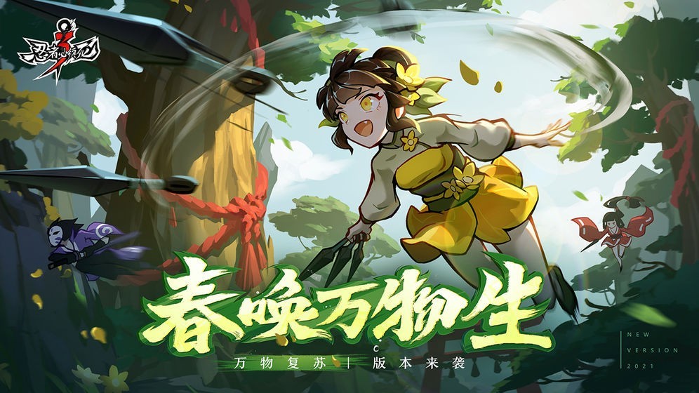 忍者必须死3游戏下载截图1
