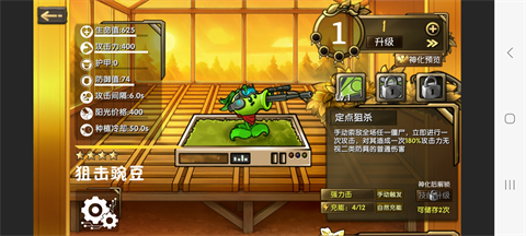 植物大战僵尸诸神版下载安装截图1