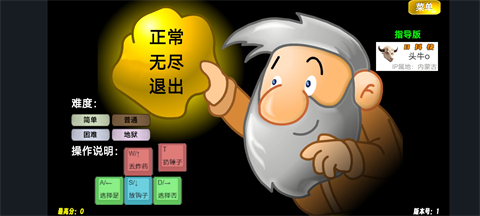 黄金矿工指导版下载安装截图1