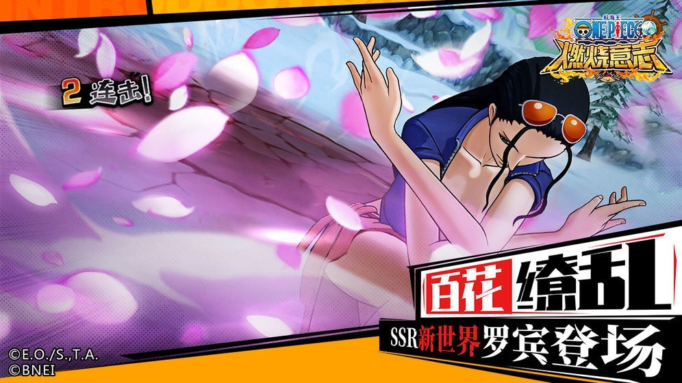 航海王燃烧意志游戏下载截图1