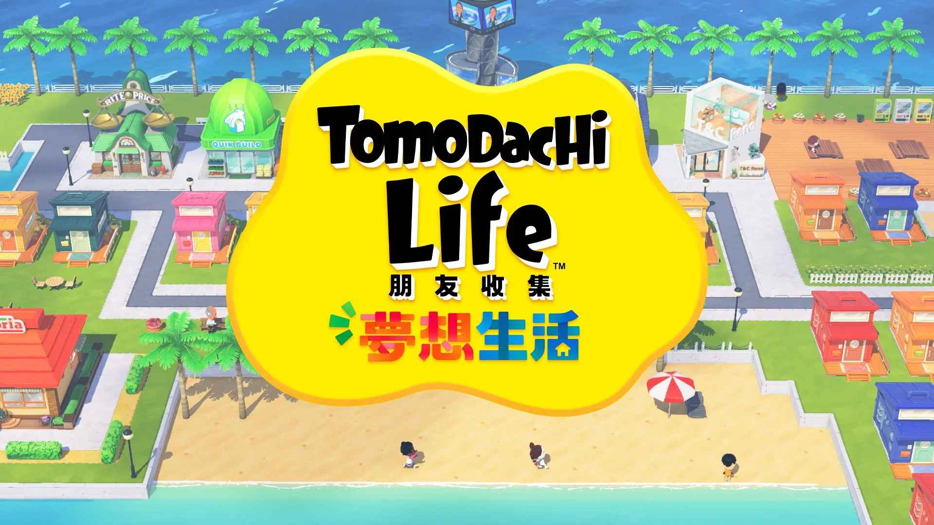 朋友收集梦想生活安卓直装完整版下载安装截图1