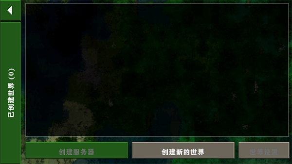 生存战争2中文版下载安装截图1