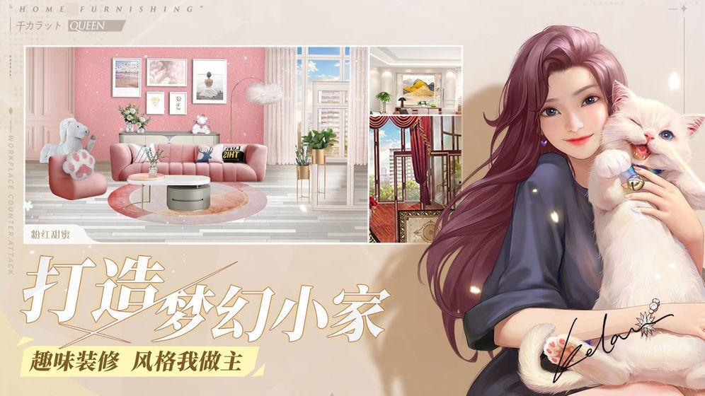 一千克拉女王游戏下载截图1
