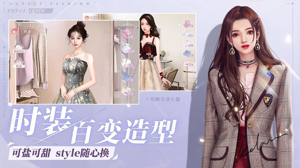 一千克拉女王游戏下载截图1