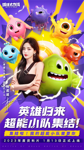 球球大作战游戏下载截图1