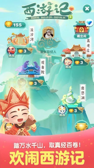 天天爱消除游戏下载截图1