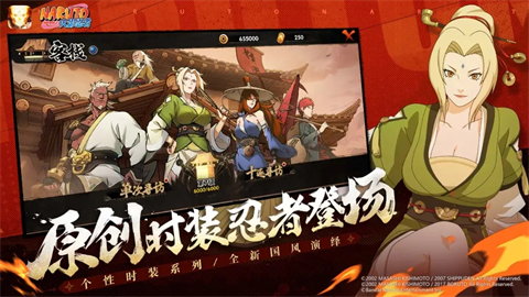 火影忍者手游下载安装截图1