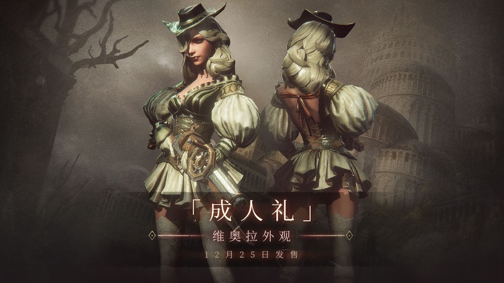 帕斯卡契约下载截图1
