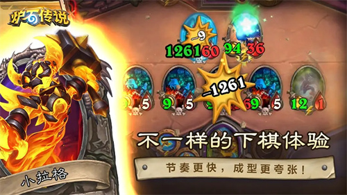 炉石传说下载截图1