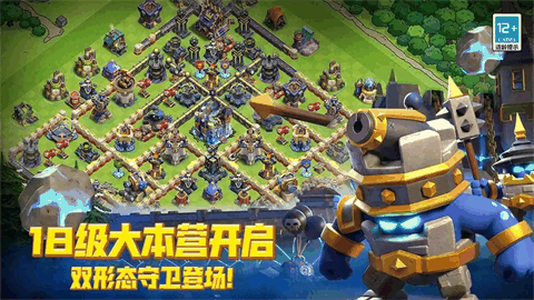 部落冲突游戏下载截图1