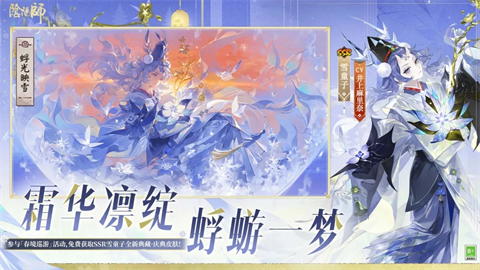 阴阳师下载截图1