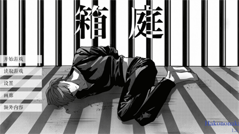 l月箱庭安装包最新版本安卓下载截图1