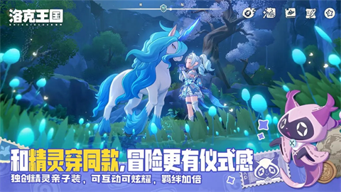 洛克王国世界下载截图1